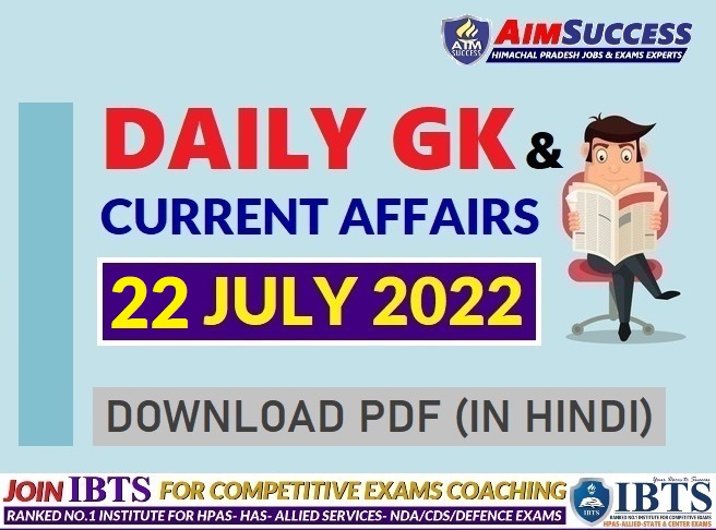 22 July 2022: Daily Current Affairs & GK Update (In Hindi & English)