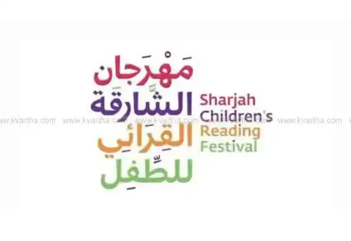 News, Malayalam-News, World, Reported by Qasim Moh'd Udumbunthala, Gulf, Sharjah Children's Reading Festival attracts 'Animation Conference'.