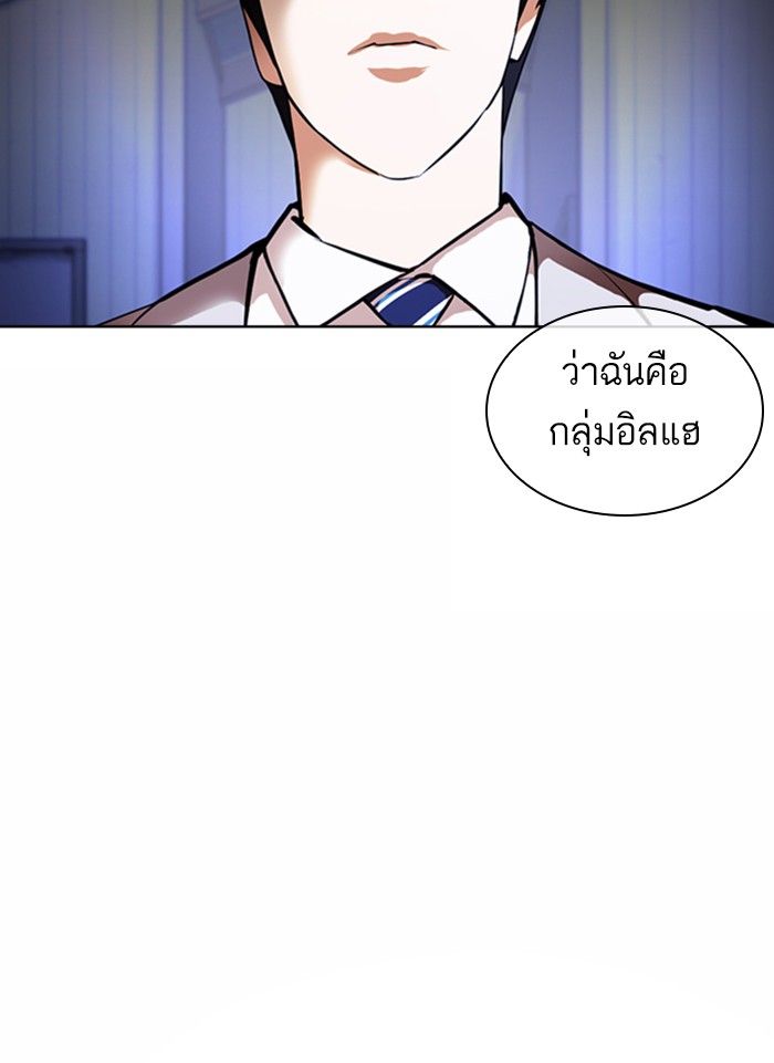 Lookism ตอนที่ 376