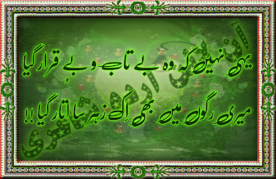 Latest Short Urdu Poetry | Urdu Latest Poetry |   Latest Urdu Poetry | Small Poetry | New Poetry |    Poetry Publishers | Short Poetry SMS Messages |   2 Line Urdu Poetry | 2 LIne Romantic Urdu Poetry |   Click Here To Get It :)