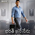 Mahesh Babu’s Bharath Ane Nenu Movie Audio Teaser & Poster