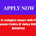 Jobs in Golaghat Assam with Prayas Adhyayan Chakra @ Jatiya Bidyalay Bokakhat