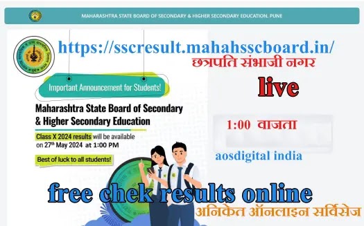 How Can I Check My 10th Result in Maharashtra Online