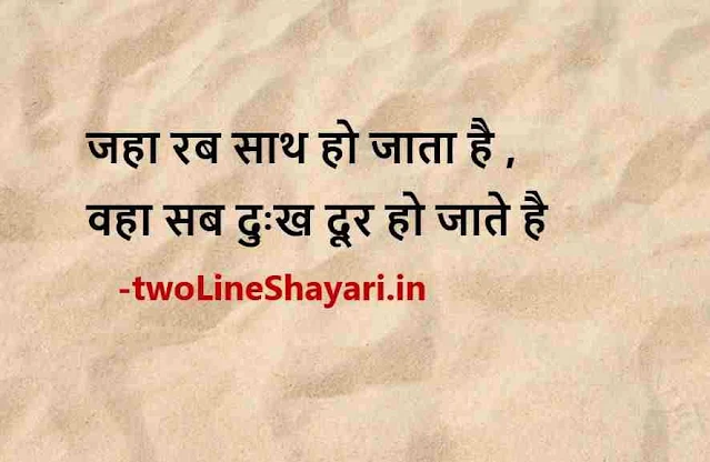 मुस्कुराहट शायरी image, muskurahat hindi shayari image, muskurahat par shayari image