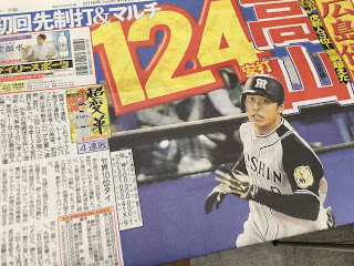 広島カープ 優勝 リーグ優勝 朝刊 一面 デイリー