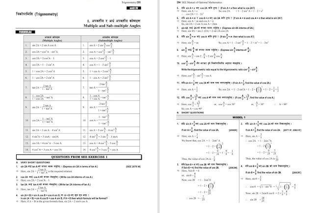 Trigonometry : complete solution