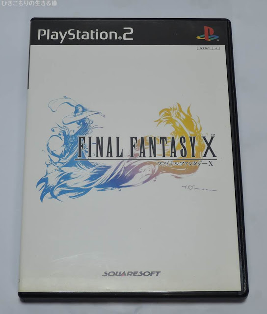PS2版FF10のパッケージ