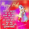 Happy Holi Wishes Quotes SMS Whatsapp Status Hindi Shayari 2017