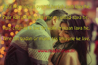 Best romantic wallpaper and shayari