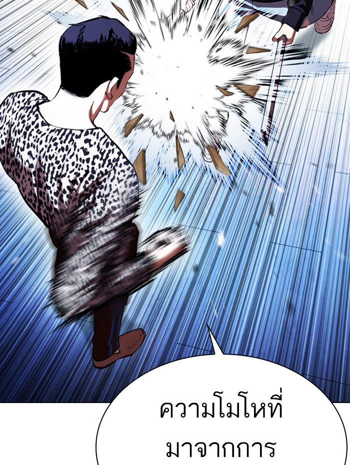 Lookism ตอนที่ 397