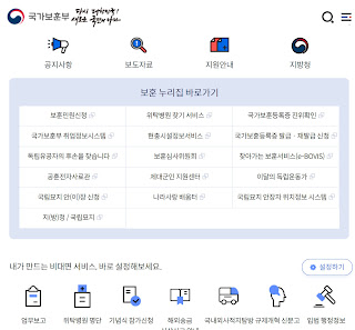 전북서부보훈지청 위치, 주소, 고객센터 전화번호, 관할지역, 홈페이지 정리