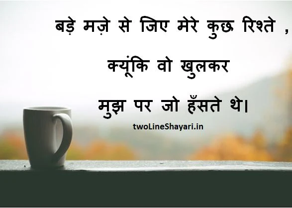 new sad shayari images, sad shayari images collection