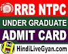 रेलवे भर्ती बोर्ड (RRB) द्वारा NTPC Inter Level परीक्षा 2025 की तारीखें जारी -  Railway NTPC Under Graduate Admit Card 2025