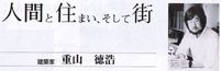 建築雑誌掲載記事