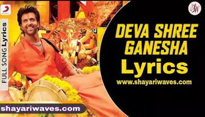 Deva-Shree-Ganesha-Lyrics-Agneepath