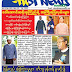   ႏုိ၀င္ဘာလ (၂၀) ရက္ေန ့ထုတ္  Hot News Weekly Vol 6 No 269