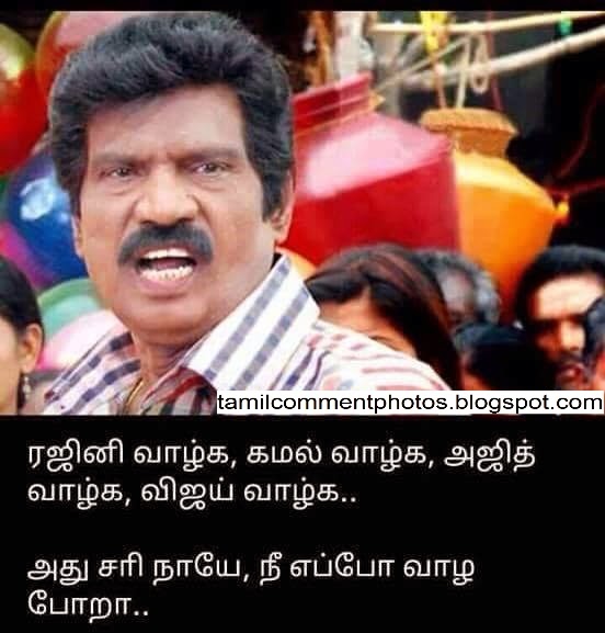Tamil Punch Dialogue about Tamil Cinema Fans