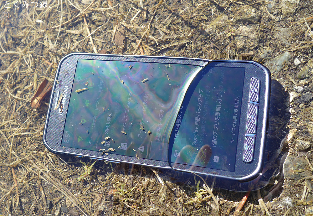 防水 防塵仕様のdocomo スマートフォン Galaxy S5 Active レビュー ７ 感想 まとめ とくみつ録