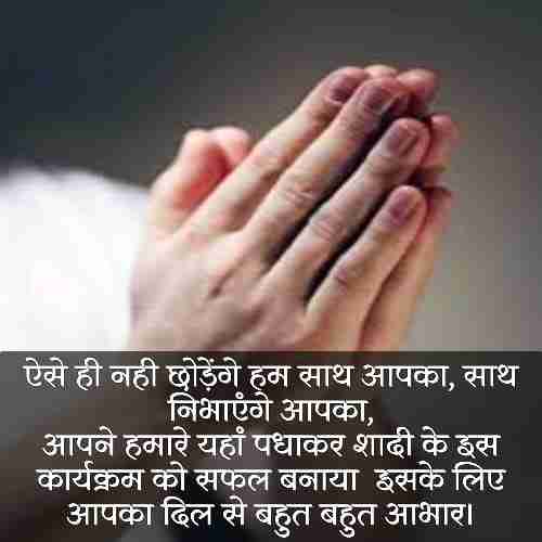 कार्यक्रम-में-आभार-व्यक्त-करना (3)