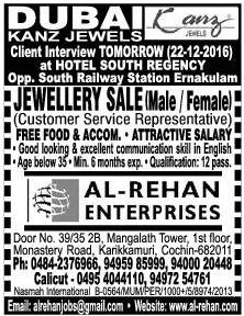 Dubai Kanz Jewels Job Vacancies