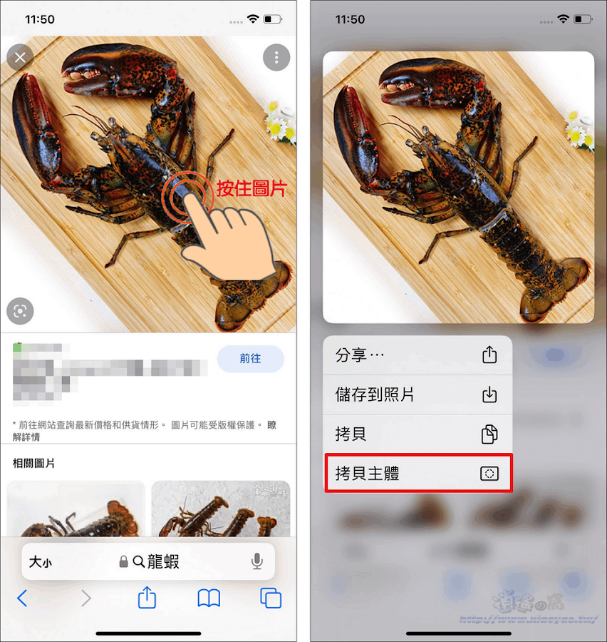 iPhone/iOS16 內建照片去背功能