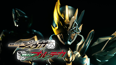 Kamen Rider Juuga VS Kamen Rider Olteca Teaser Trailer