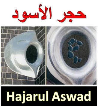 Hajar-e-Aswad HD