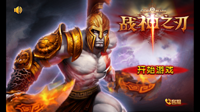  dengan tokoh dan latar ala game legendaris langsung PS God of Blade apk