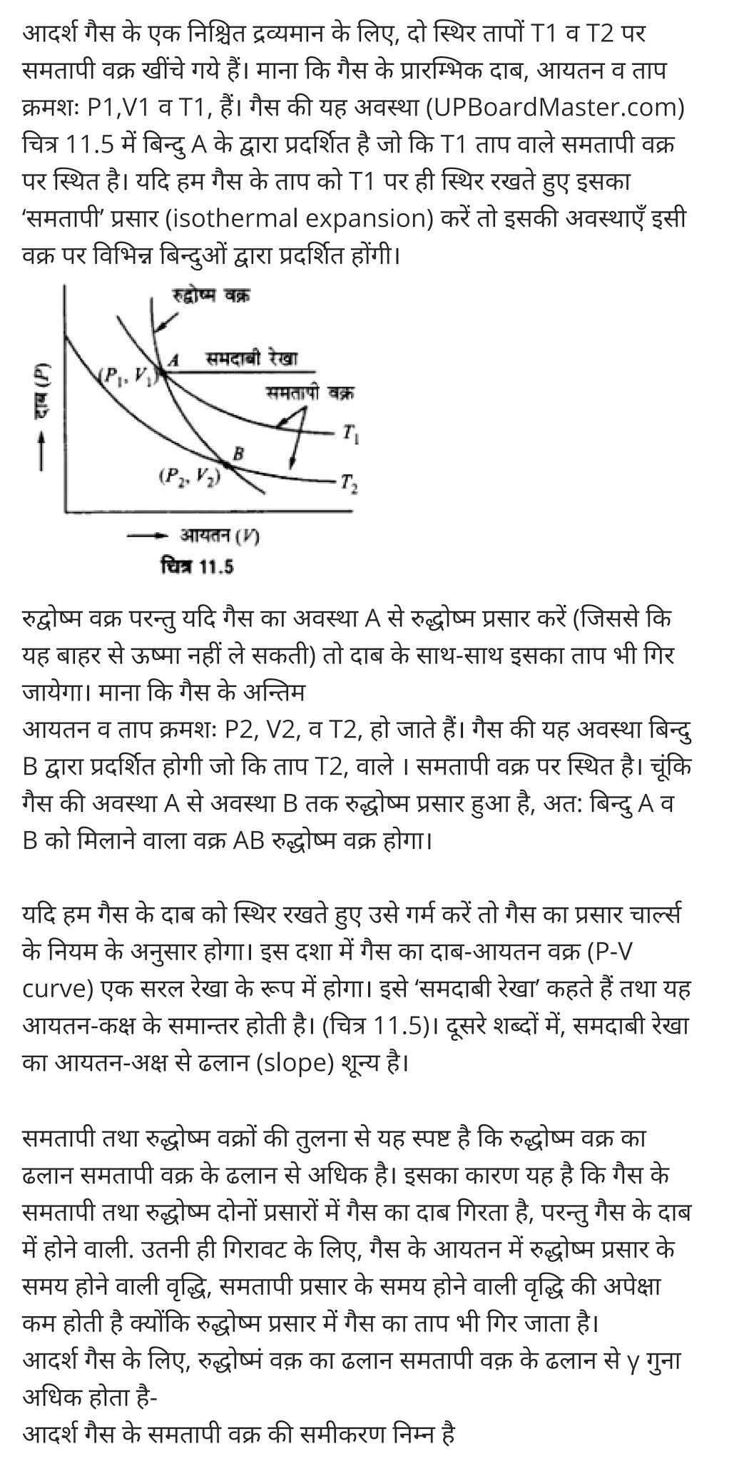 द्रव्य के तापीय गुण,  12 वीं ke महत्वपूर्ण सवाल,  भौतिक विज्ञान के महत्वपूर्ण प्रश्न उत्तर,  भौतिक विज्ञान 11 वीं किताब,  12 वीं भौतिकी उद्देश्य सवाल और हिंदी में जवाब,  भौतिक विज्ञान वर्ग 11 की इम्प सवाल,  एनसीईआरटी भौतिक विज्ञान प्रश्न प्रतियोगी परीक्षाओं के लिए,  भौतिकी महत्वपूर्ण सवाल कक्षा 12, भौतिकी सवाल और हिंदी में जवाब,  Thermal Properties of matter,  thermal properties of matter wikipedia,  thermal properties of matter topics,  thermal properties of matter ppt,  thermal properties of matter physics wallah,  thermal properties of matter pdf,  thermal properties of matter notes pdf,  thermal properties of matter notes for neet,  thermal properties of matter formulas pdf,    class 11 physics Chapter 11,  class 11 physics chapter 11 ncert solutions in hindi,  class 11 physics chapter 11 notes in hindi,  class 11 physics chapter 11 question answer,  class 11 physics chapter 11 notes,  11 class physics chapter 11 in hindi,  class 11 physics chapter 11 in hindi,  class 11 physics chapter 11 important questions in hindi,  class 11 physics  notes in hindi,   class 11 physics chapter 11 test,  class 11 physics chapter 11 pdf,  class 11 physics chapter 11 notes pdf,  class 11 physics chapter 11 exercise solutions,  class 11 physics chapter 11, class 11 physics chapter 11 notes study rankers,  class 11 physics chapter 11 notes,  class 11 physics notes,   physics  class 11 notes pdf,  physics class 11 notes 2021 ncert,  physics class 11 pdf,  physics  book,  physics quiz class 11,   11th physics  book up board,  up board 11th physics notes,   कक्षा 11 भौतिक विज्ञान अध्याय 11,  कक्षा 11 भौतिक विज्ञान का अध्याय 11 ncert solution in hindi,  कक्षा 11 भौतिक विज्ञान के अध्याय 11 के नोट्स हिंदी में,  कक्षा 11 का भौतिक विज्ञान अध्याय 11 का प्रश्न उत्तर,  कक्षा 11 भौतिक विज्ञान अध्याय 11 के नोट्स,  11 कक्षा भौतिक विज्ञान अध्याय 11 हिंदी में,  कक्षा 11 भौतिक विज्ञान अध्याय 11 हिंदी में,  कक्षा 11 भौतिक विज्ञान अध्याय 11 महत्वपूर्ण प्रश्न हिंदी में,  कक्षा 11 के भौतिक विज्ञान के नोट्स हिंदी में,  भौतिक विज्ञान कक्षा 11 नोट्स pdf,  भौतिक विज्ञान कक्षा 11 नोट्स 2021 ncert,  भौतिक विज्ञान कक्षा 11 pdf,  भौतिक विज्ञान पुस्तक,  भौतिक विज्ञान की बुक,  भौतिक विज्ञान प्रश्नोत्तरी class 11, 11 वीं भौतिक विज्ञान पुस्तक up board,  बिहार बोर्ड 11पुस्तक वीं भौतिक विज्ञान नोट्स,