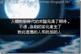 Super_Robot_Taisen_J_V1.0_Starteams_CHT.045