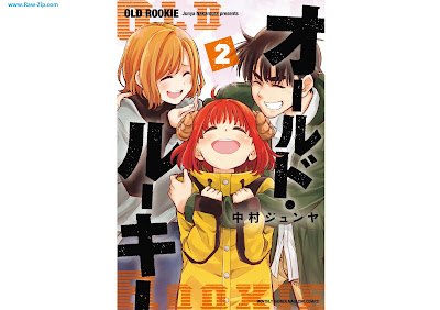 [Manga] オールド・ルーキー 第01-02巻 [Old Rookie Vol 01-02]