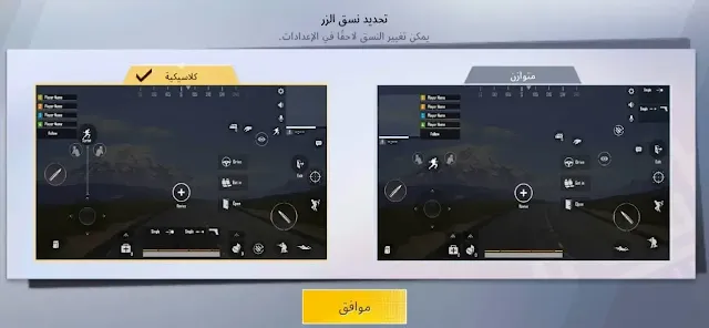 تحميل ببجي لايت للكمبيوتر 64 بت