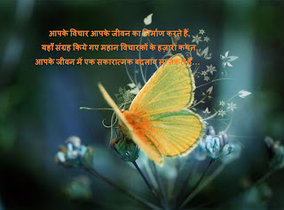 Motivational Shayari with images