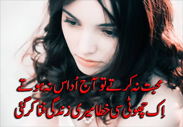 Urdu Poetry  اردو شاعری