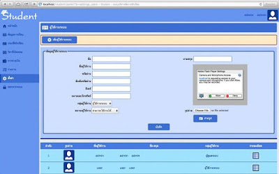 [แจกฟรี PHP] #Student ระบบจัดการข้อมูลนักเรียน