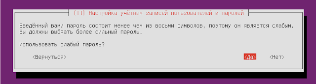 Установка Ubuntu mini.iso + Xubuntu core шаг14