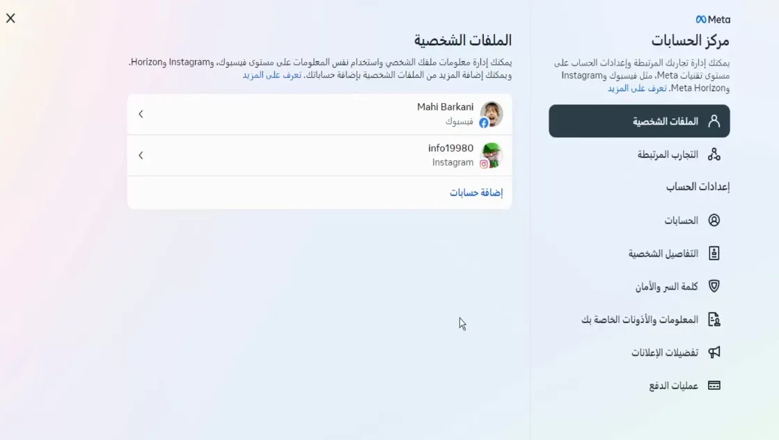 طريقة تغيير إسمك على الفيس بوك بعد التحديثات الاخيرة