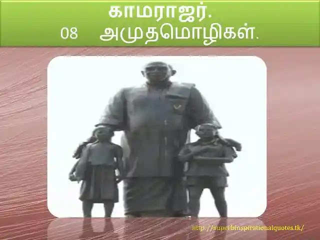 King maker Kamarajar   Inspiratioal words in tamil1