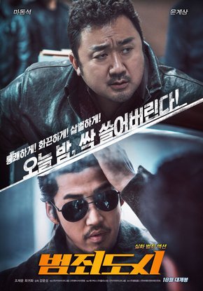 Film Korea The Outlaws Subtitle Indonesia