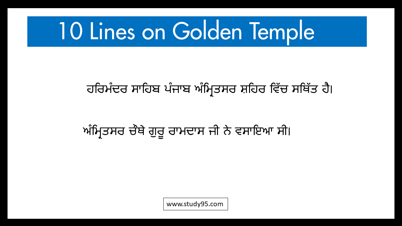 Lines on Golden Temple