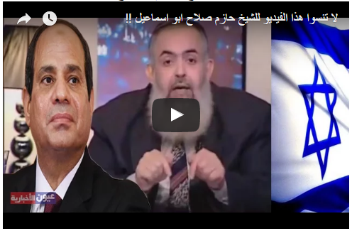 لا تنسوا هذا الفيديو للشيخ حازم صلاح ابو اسماعيل !!