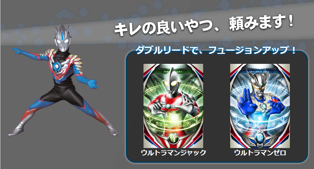 Form Ultraman Orb makin keren aja BAGI PENGGEMAR ULTRAMAN 