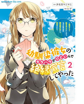 幼馴染彼女のモラハラがひどいんで絶縁宣言してやった ～自分らしく生きることにしたら、なぜか隣の席の隠れ美少女から告白された～ 第01-02巻 Osananajimi Kanojo No Morahara Ga Hidoinde Zetsuen Sengen Shiteyatta Jibunrashiku Ikiru Koto Ni Shitara Naze Ka Tonari No Seki No Kakure Bishojo Kara Kokuhaku Sareta 