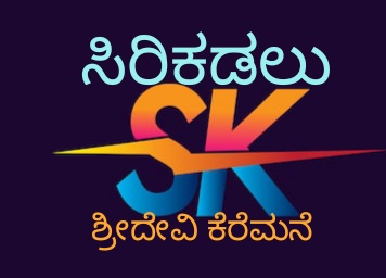 Sirikadalu