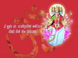 श्री गायत्री चालीसा :