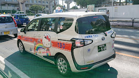 沖縄 キティちゃんタクシー