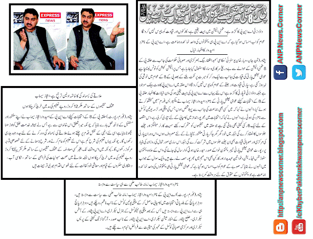 anp news anp photo anp songs