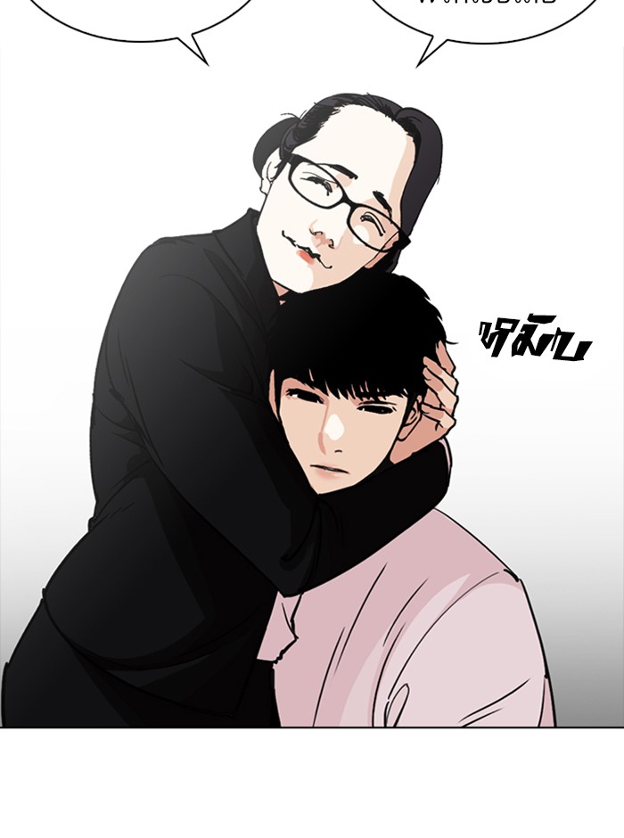 Lookism ตอนที่ 245