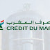 مصرف المغرب يعلن عن عروض للتوظيف إبتداء من باك2 وباك5 بعدة مدن