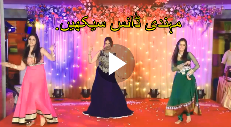 Beautiful Girls Dance On Wedding - Full Video - B & G Fashion